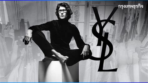 yves saint laurent sexuality.